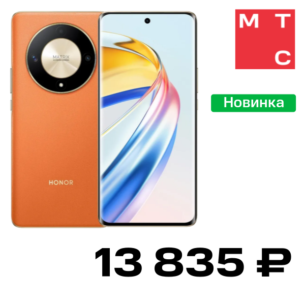 

Смартфон HONOR, X9b 8/256 Гб 5G Оранжевый Б/У "Отличный"