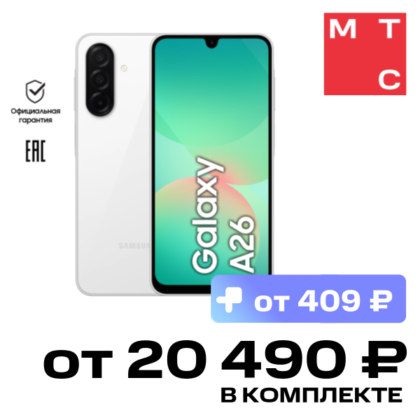 

Смартфон Samsung, Galaxy A26 6/128 Гб 5G Белый (A266)