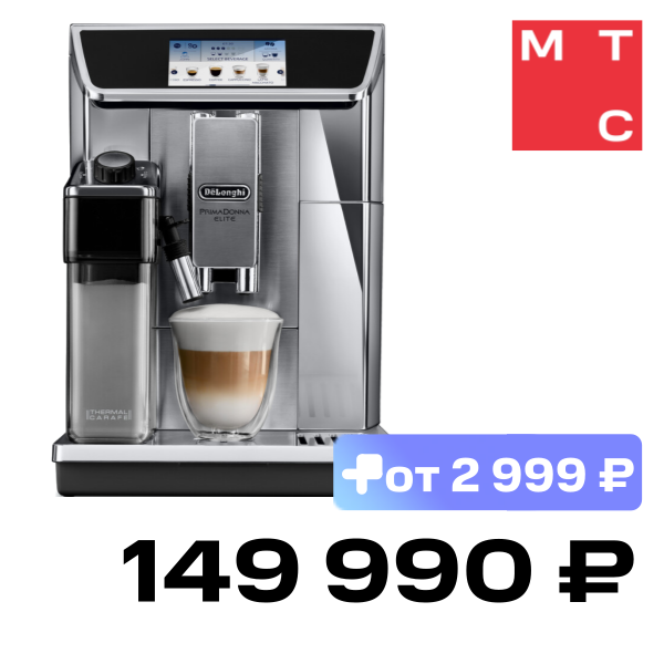 

Кофемашина DeLonghi, ECAM650.75.MS Серебристая