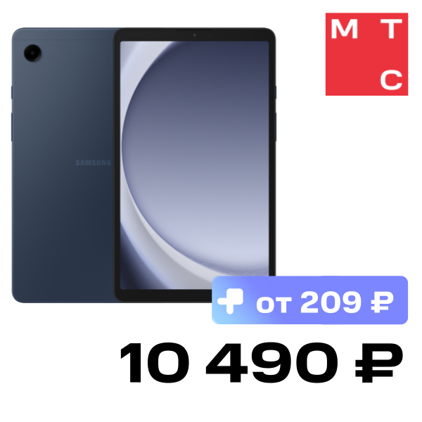 

Планшет Samsung, Galaxy Tab A9 4/64GB LTE Темно-синий