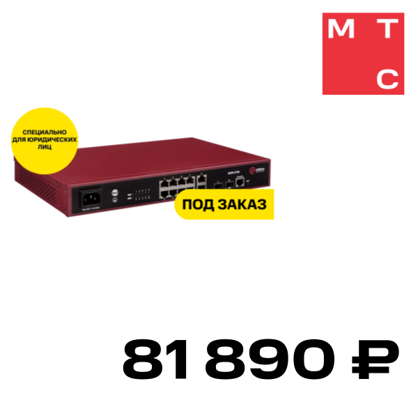 

Коммутатор QTECH, управляемый уровня L2+ QSW-3750-10T-POE-AC-R