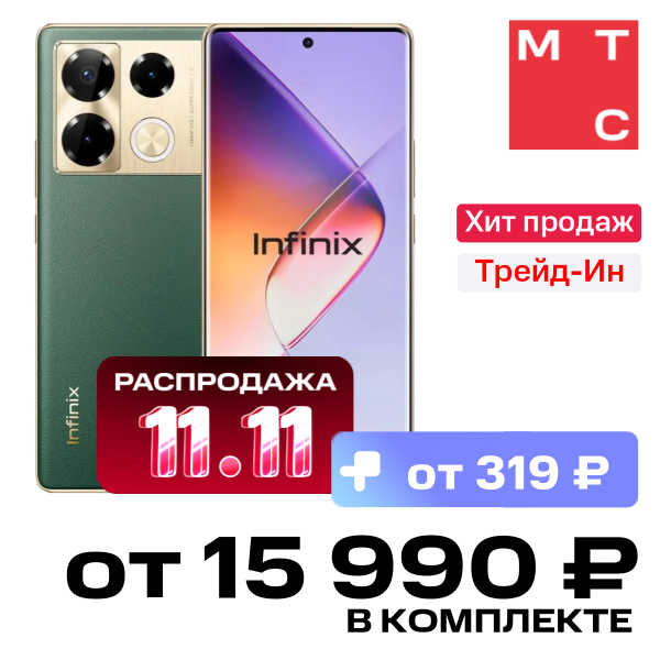 

Смартфон Infinix, NOTE 40 Pro 8/256 Гб Зеленый