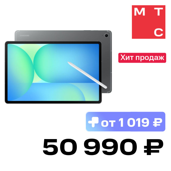 

Планшет Samsung, Galaxy Tab S10 FE+ Wi-Fi 8/128 Гб Серый