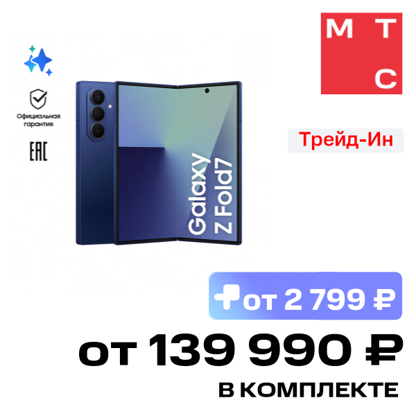 

Смартфон Samsung, Galaxy Z Fold7 12/512 Гб 5G Dual sim Синий (F966B)