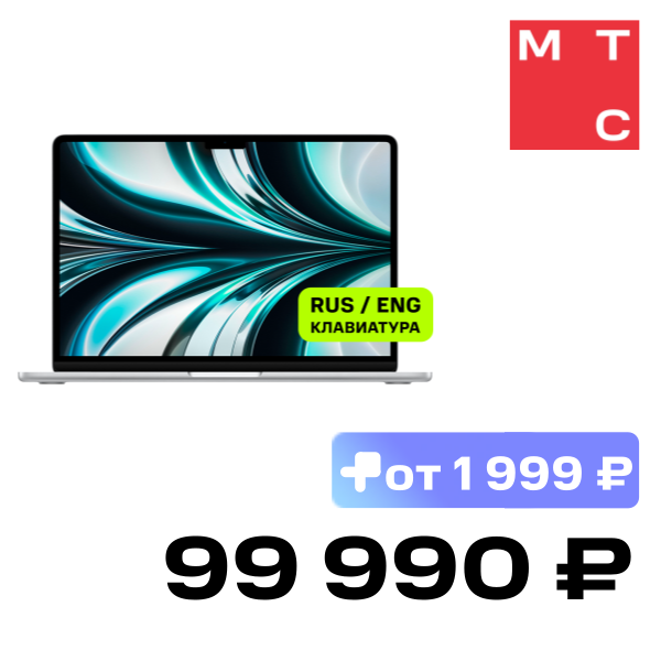

Ноутбук Apple, Macbook Air 13.6" (M2, 8CPU, 10GPU, 2022) 8/512Gb Серебристый (MLY03)