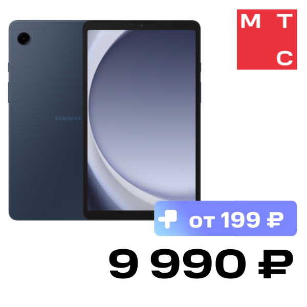 

Планшет Samsung, Galaxy Tab A9 4/64GB Wi-Fi Темно-синий
