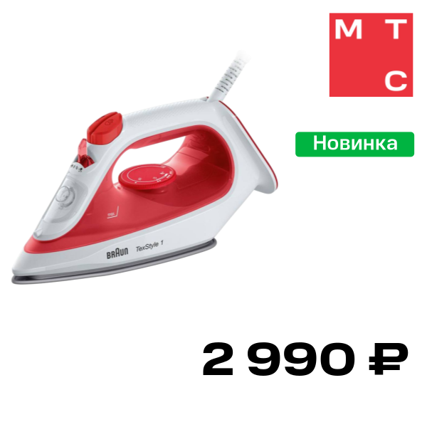 Утюг Braun