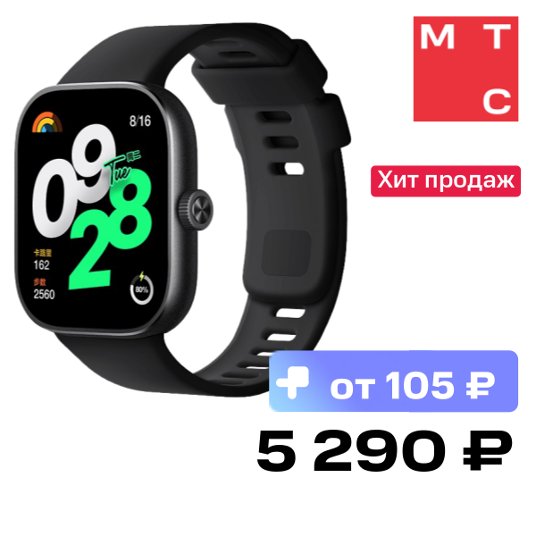 Часы Xiaomi