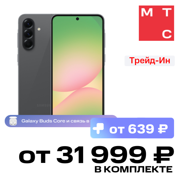 

Смартфон Samsung, Galaxy A56 8/128 Гб 5G Графитовый (A566E)