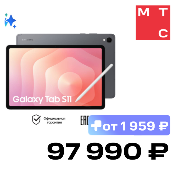 Планшет Samsung