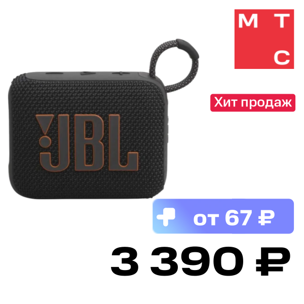 Портативная акустическая система JBL