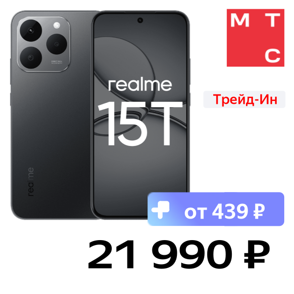

Смартфон realme, 15T 8/128 Гб Титановый