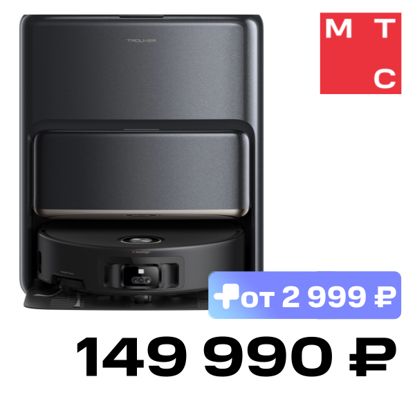 Робот-пылесос Trouver