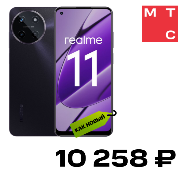 

Смартфон realme, 11 8/256 Гб Черный "Как новый"