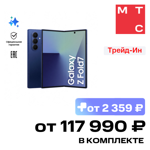 

Смартфон Samsung, Galaxy Z Fold7 12/256 Гб 5G Dual sim Синий (F966B)