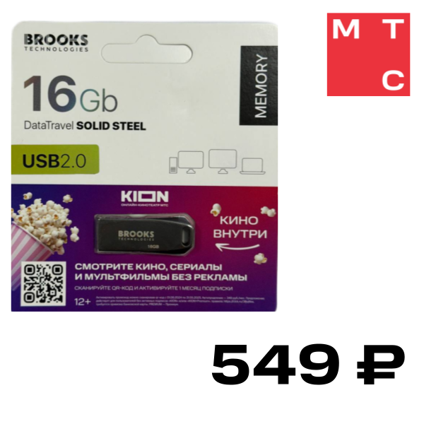 

USB Flash BROOKS Technologies, 16 Гб USB2.0 DataTravel Черный