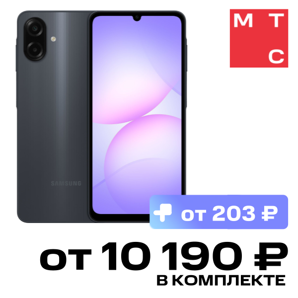 

Смартфон Samsung, Galaxy A07 4/128 Гб LTE Dual sim Черный