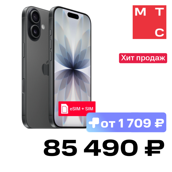 Смартфон Apple