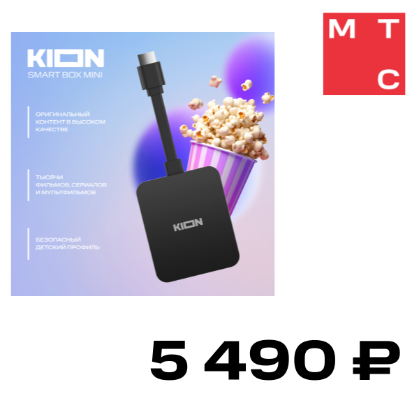 

Телевизионная приставка МТС, OTT-mini Shenzhen S20 Черная