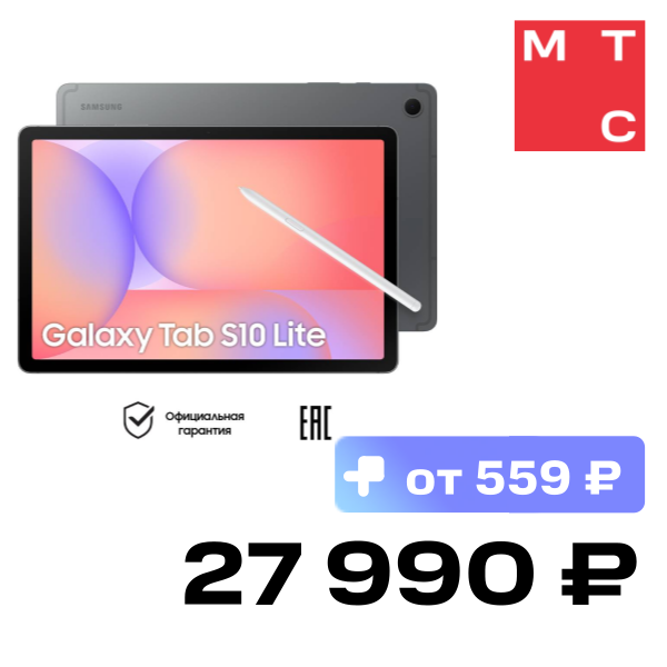 

Планшет Samsung, Galaxy Tab S10 Lite Wi-Fi 6/128 Гб Серый
