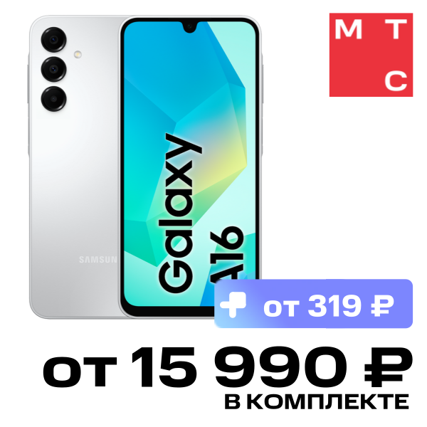 

Смартфон Samsung, Galaxy A16 8/256 Гб LTE Серебристый