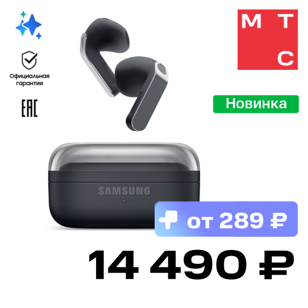 

Беспроводные наушники Samsung, Galaxy Buds4 Черный (R540)
