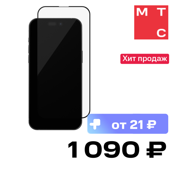 

Стекло защитное uBear, Extreme Nano Shield Privacy для iPhone 15 Pro алюмосиликатное Черная рамка