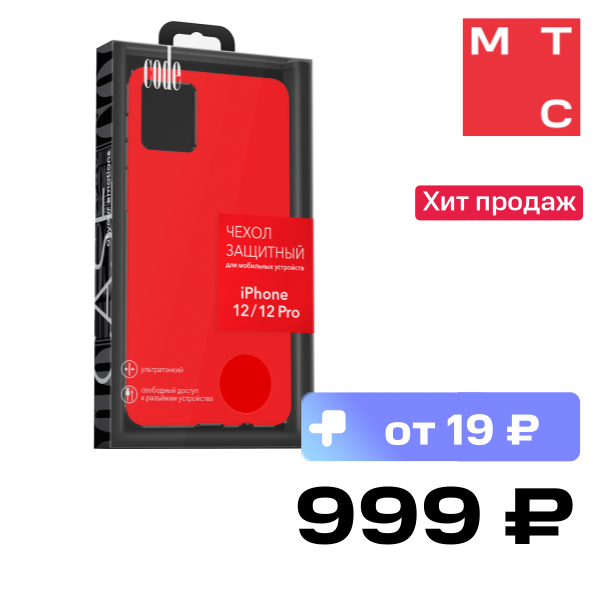 

Клип-кейс Code, iPhone 12/12 Pro liquid силикон Red