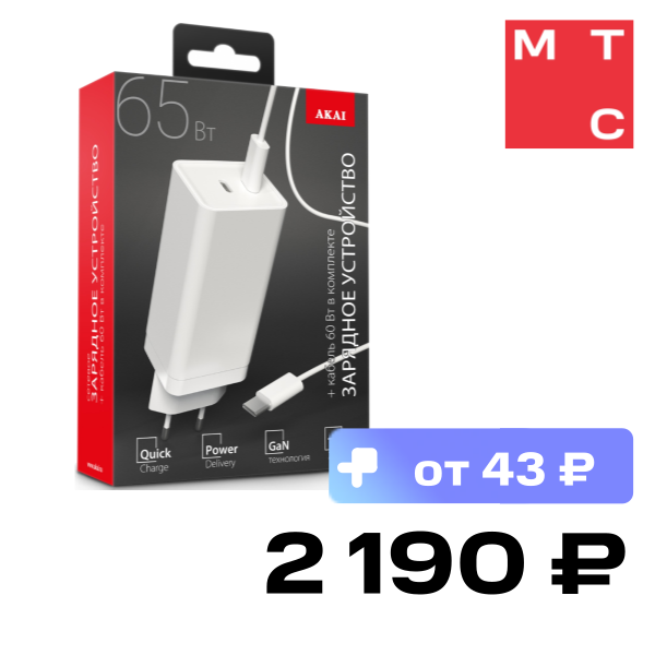 

СЗУ Akai, CH-6A29W 2 x USB Type-С 65W + кабель Type-C - Type-C 60W Белое