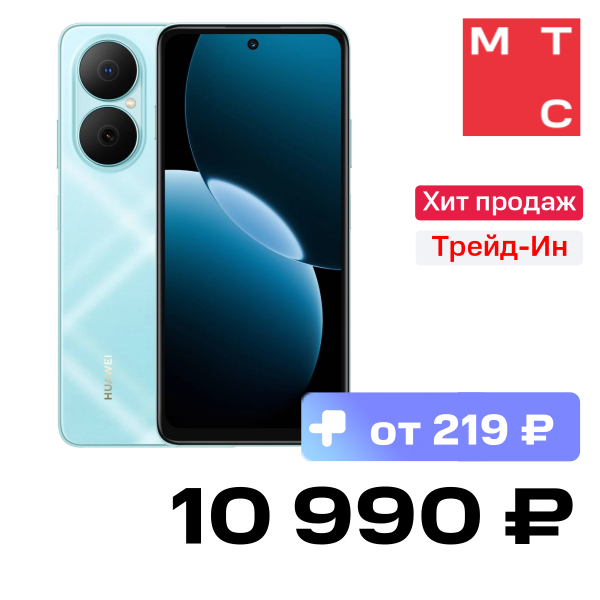 

Смартфон HUAWEI, Nova Y73 8/256 Гб LTE Голубой
