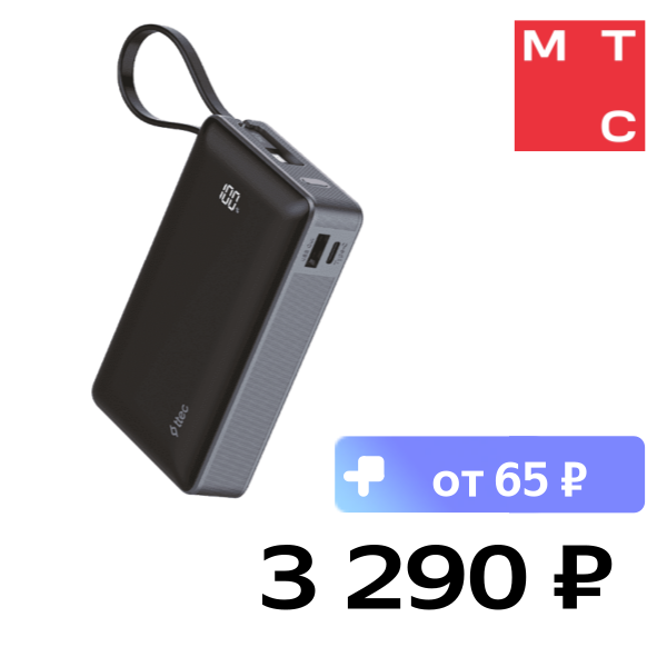 

Внешний аккумулятор Ttec, ReCharger LCD 20000mAh 65W PD со встроенным кабелем USB-C Серый