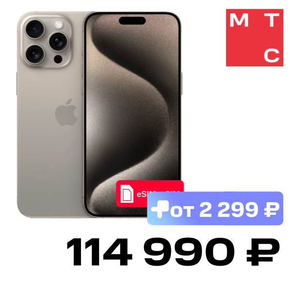 

Смартфон Apple, iPhone 15 Pro Max 256Gb eSIM + SIM Натуральный титан