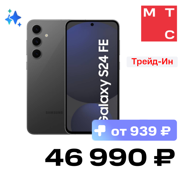 

Смартфон Samsung, Galaxy S24FE 8/256 Гб 5G Графитовый (S721)