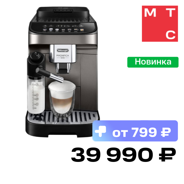 Кофемашина DeLonghi
