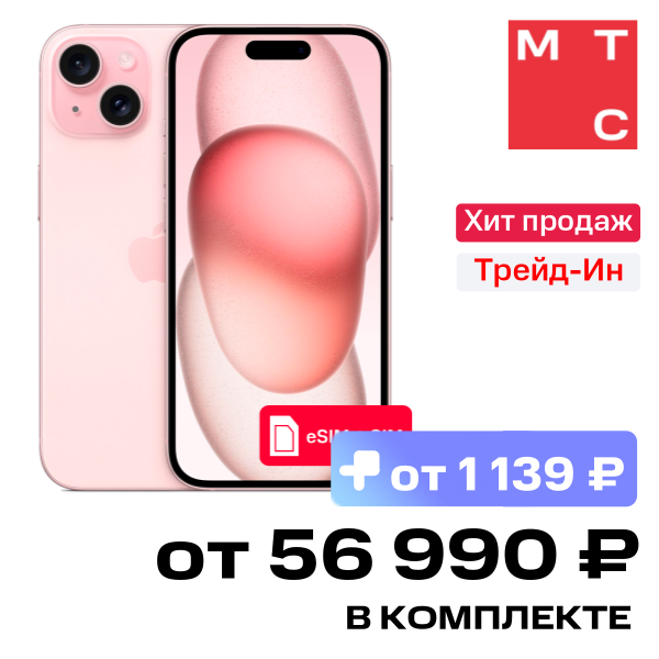 Смартфон Apple