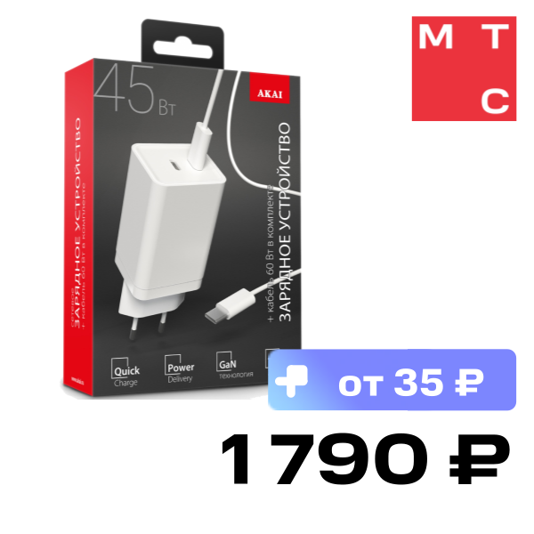 

СЗУ Akai, CH-6A28W 2 x USB Type-С 45W + кабель Type-C - Type-C 60W Белое