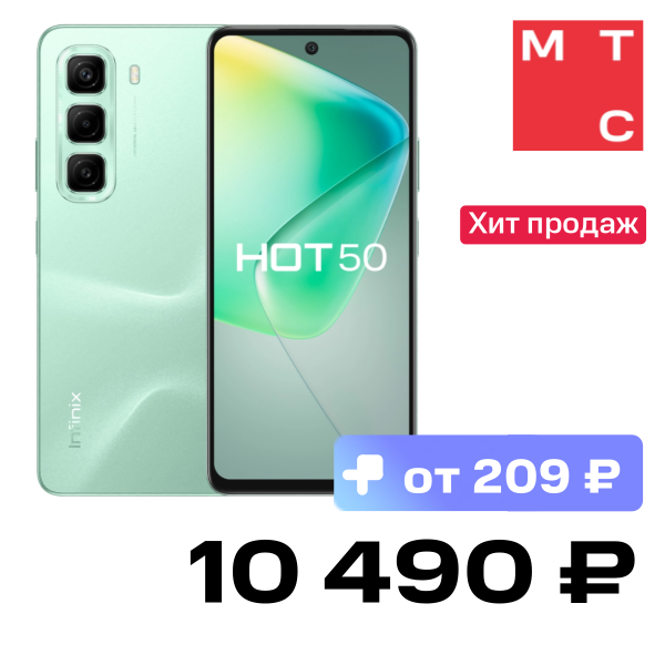 

Смартфон Infinix, Hot 50 8/256 Гб LTE Зеленый