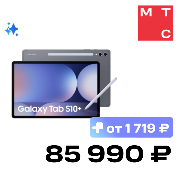 

Планшет Samsung, Galaxy Tab S10+ 5G 12/256Гб Серый