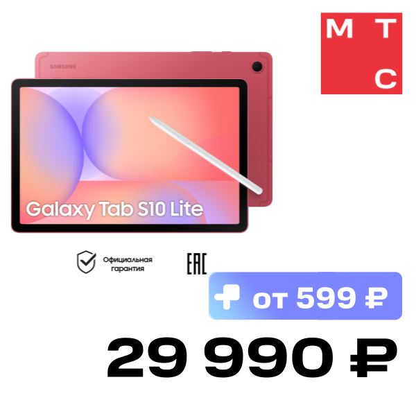 

Планшет Samsung, Galaxy Tab S10 Lite 5G 6/128 Гб Коралловый