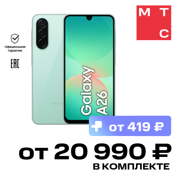 

Смартфон Samsung, Galaxy A26 6/128 Гб 5G Мятный (A266B)