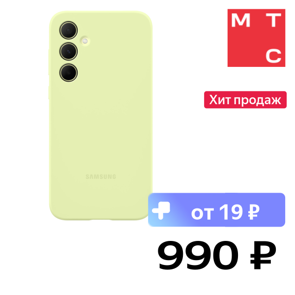 

Чехол-накладка Samsung, Silicone Case Galaxy A35 Лайм (EF-PA356TMEGRU)