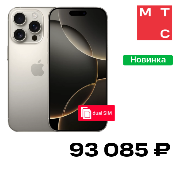 Смартфон Apple