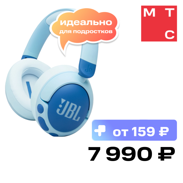 Беспроводные наушники JBL