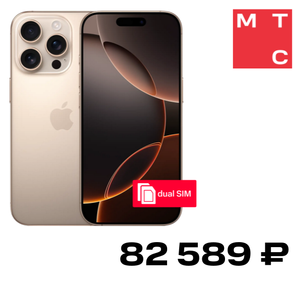 Смартфон Apple