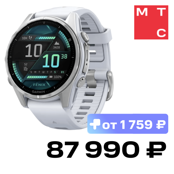 

Часы Garmin, Fenix 8 AMOLED 43мм Cеребро с белым ремешком