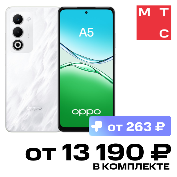 

Смартфон OPPO, A5 8/256 Гб Жемчуг