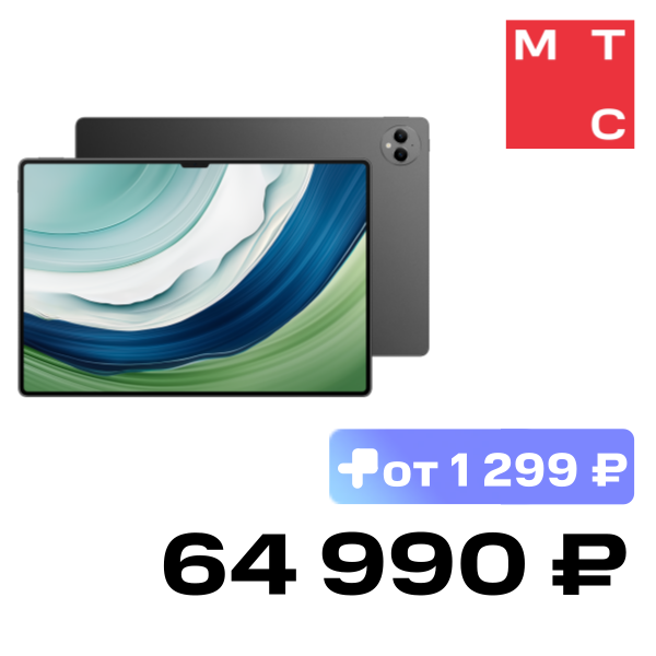 

Планшет HUAWEI, MatePad Pro 13.2" 12/256 Гб WI-FI Черный (53013XXJ)