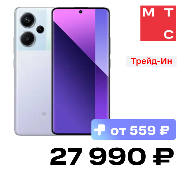 

Смартфон Xiaomi, REDMI Note 13 Pro+ 12/512 Гб 5G Пурпурный