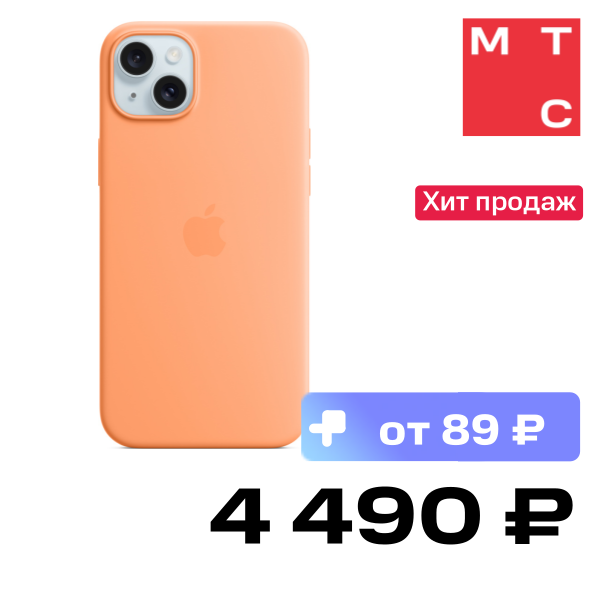 

Чехол-накладка Apple, iPhone 15 Silicone Case with MagSafe Апельсиновый