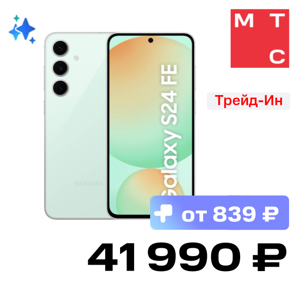 

Смартфон Samsung, Galaxy S24FE 8/128 Гб 5G Мятный (S721)